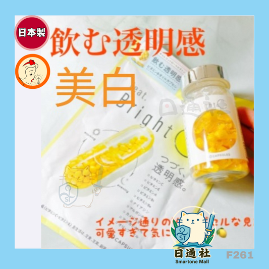 日本製：LDK推薦🏆Feat. Bright C 全方位美白抗光老化丸60粒 (F261)