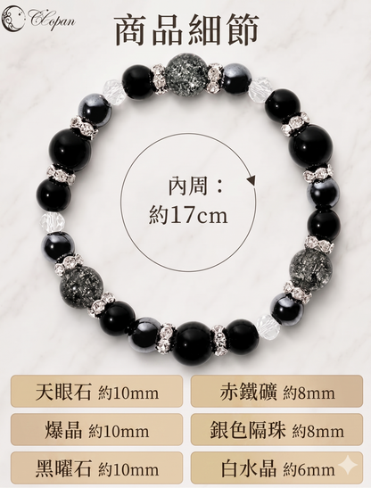 一條兼具優雅與玄學守護力量的日系男女性開運天然石手鍊。由色澤溫潤、質感內斂的健康系天然寶石圓珠串成，珠子表面光滑且帶有天然的細緻紋理。手鍊整體線條流暢，設計精緻且不失沉穩，完美展現出能調理磁場、帶來健康與事業好運的日式美學。