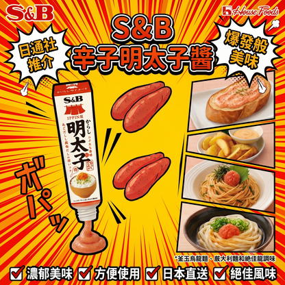 日本製-SB代購-IPPIN屋辣明太子醬-38g軟管裝-日本進口S&B辣明太子醬意粉烏冬抹醬調味料-擠壓不沾手替代新鮮明太子去膜解凍-改善異鄉買不到新鮮明太子及料理繁瑣單調-日系簡約美學廚房食品照