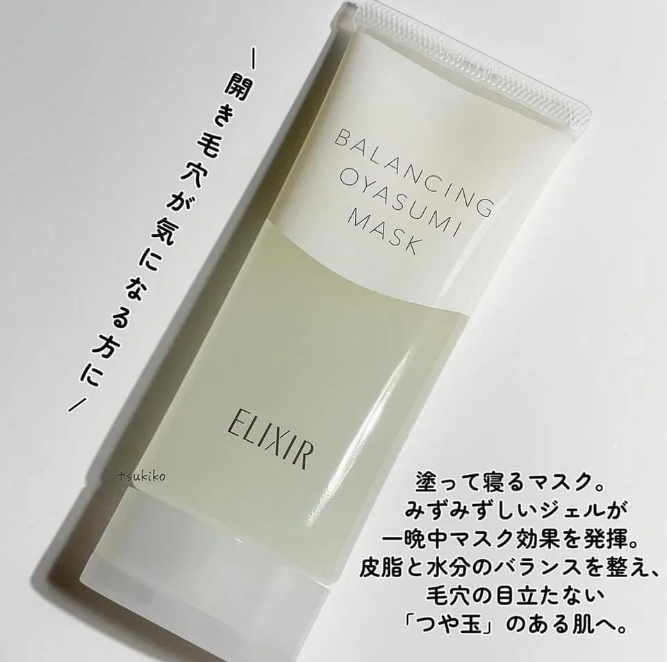 日本製-資生堂-ELIXIR-彈力修護晚安凍膜-90ml-膠原蛋白精華-睡眠面膜-清爽不黏膩-改善細紋