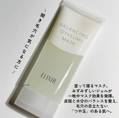 日本製-資生堂-ELIXIR-彈力修護晚安凍膜-90ml-膠原蛋白精華-睡眠面膜-清爽不黏膩-改善細紋
