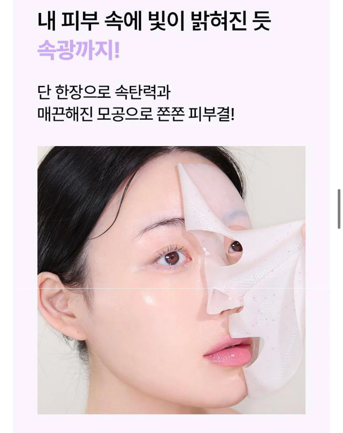 BIOHEAL BOH Probioderm Collagen Remodeling Serum Gel Mask