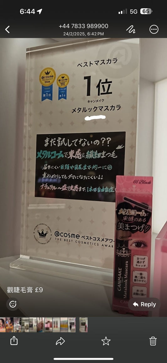 Canmake 睫毛膏 (JO116)