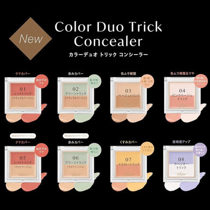 日本製： VISEE 雙色遮瑕膏 全新升級版(B3139)
