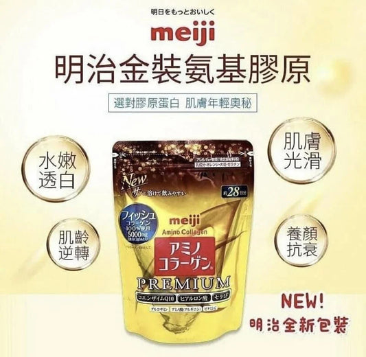 明治膠原蛋白粉升級版