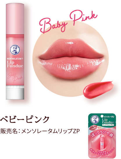 日本製：Rohto 曼秀雷敦 Lip Fondue 豐盈潤色護唇膏 (B3070)