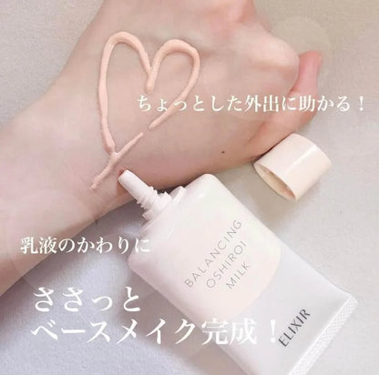日本製-資生堂-ELIXIR-平衡防曬隔離朝用乳液-SPF50-透明款-潤色款-免卸妝-水油平衡-晨間保養神器