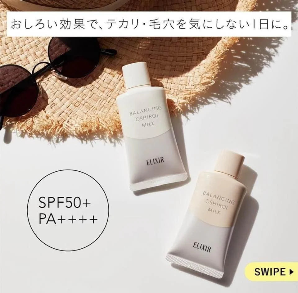 日本製-資生堂-ELIXIR-平衡防曬隔離朝用乳液-SPF50-透明款-潤色款-免卸妝-水油平衡-晨間保養神器