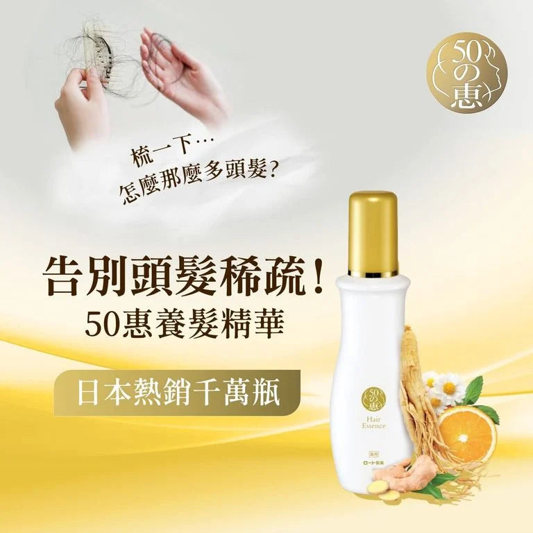 Made in Japan: 50 Megumi | Scalp Revitalizing Volumizing Hair Growth Serum 160ml (Approx. 40-day supply) (B3581)