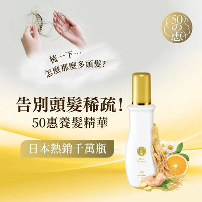 Made in Japan: 50 Megumi | Scalp Revitalizing Volumizing Hair Growth Serum 160ml (Approx. 40-day supply) (B3581)