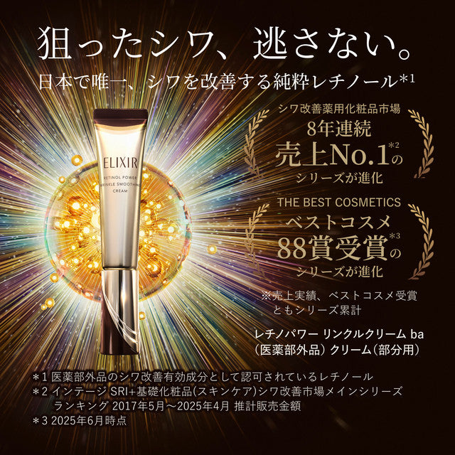 Made in Japan: Shiseido ELIXIR Eye Wrinkle Serum Cream (22g) (B340)