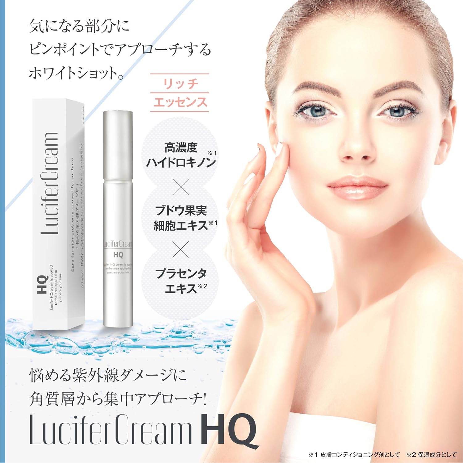 LUCIFER 5.5 高濃度晨光淨斑霜