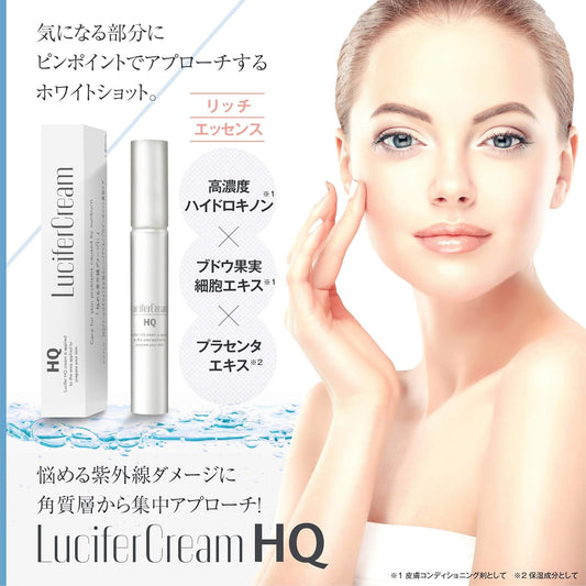 LUCIFER 5.5 高濃度晨光淨斑霜