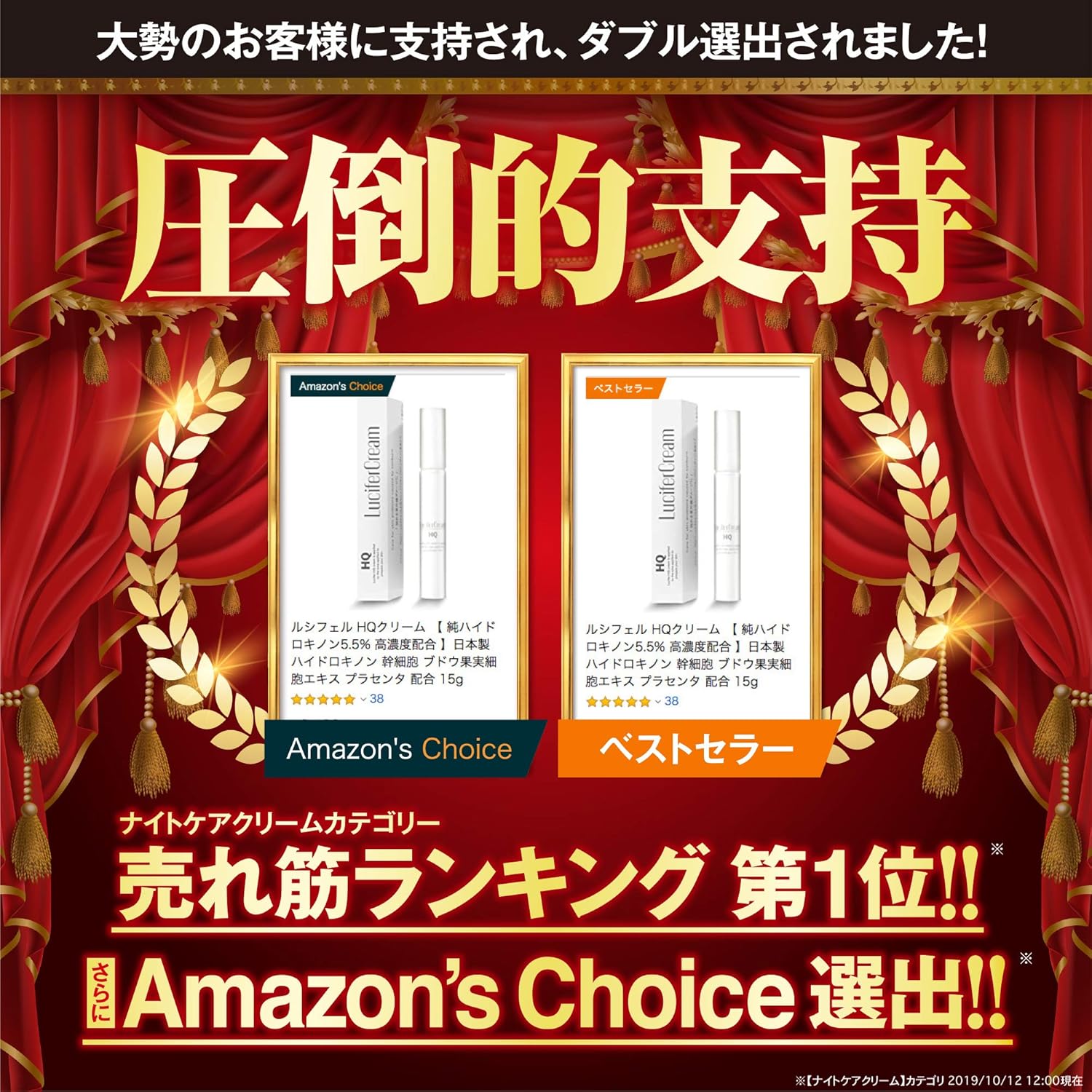 LUCIFER 5.5 高濃度晨光淨斑霜