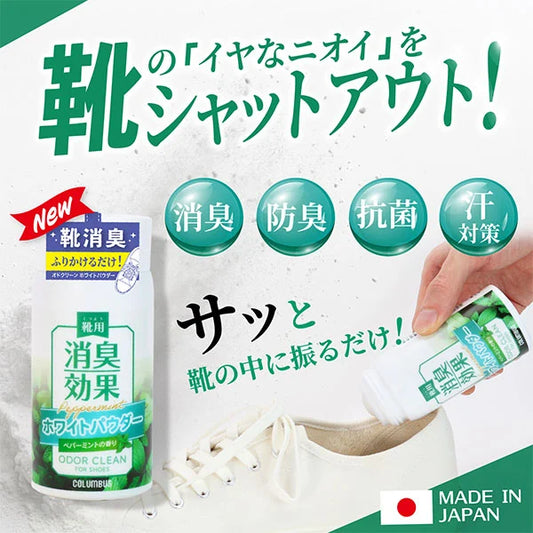 Odor Clean 鞋子除臭劑