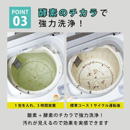 Made in Japan: Power BIO Oxygen-Based Enzyme Washing Machine Drum Cleaner (50g x 3 packs) (B3250)