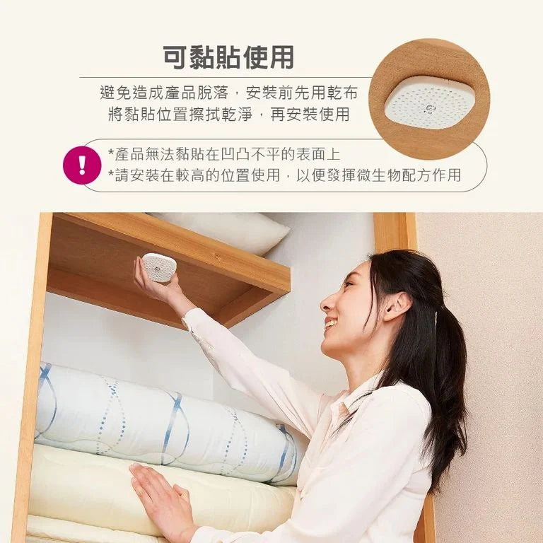 COGIT Bio 衣櫃用 防臭防霉除濕抗菌盒