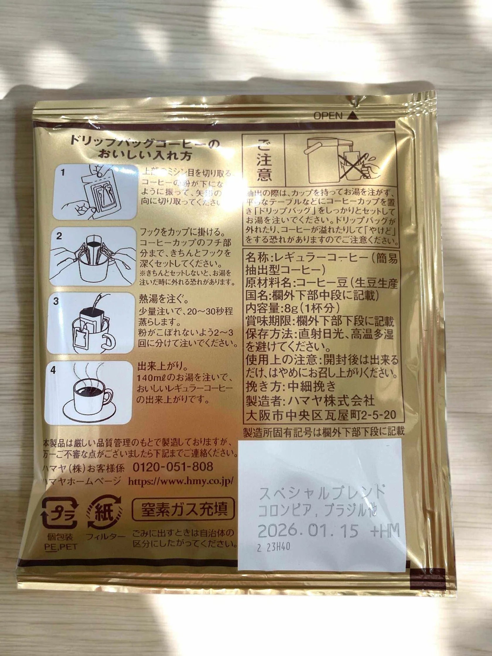 日本製-HAMAYA-濾掛咖啡-40袋入-Special-Blend-手沖風味-1924年創業-日本老字號咖啡-日本直送-產品展示照