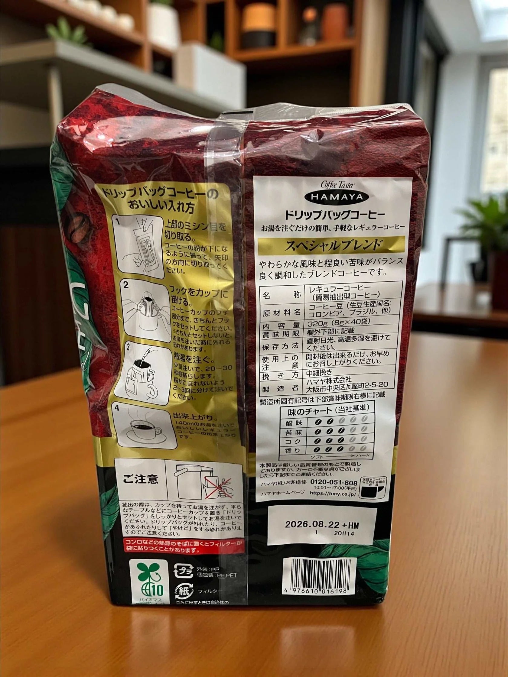 日本製-HAMAYA-濾掛咖啡-40袋入-Special-Blend-手沖風味-1924年創業-日本老字號咖啡-日本直送-產品展示照