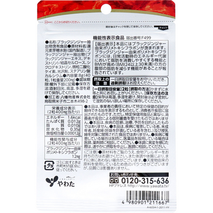 Made in Japan: YAWATA Slimming and Fat-Reducing Pills | 20-day supply, 40 pills (B3278) 
