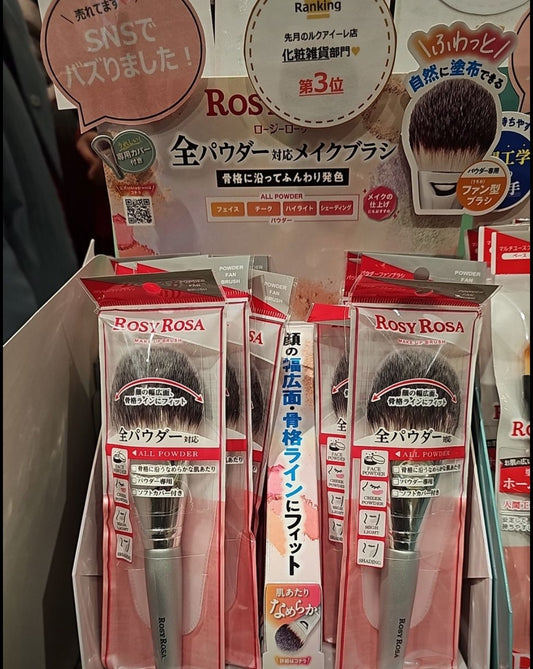 Rosy 化妝掃 (JO113)