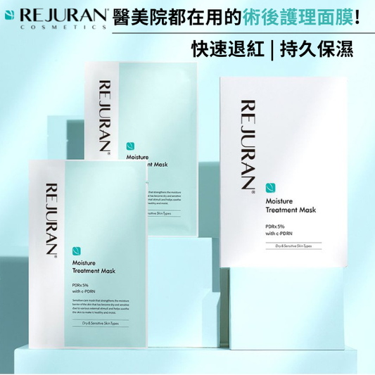 麗珠蘭-REJURAN-PDRX-5-超水光深層保濕再生修復面膜-5片裝-cPDRN-水光針同源-深層修護