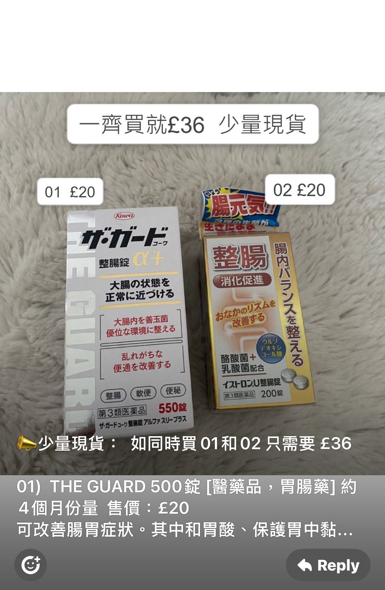 日本製：整腸丸孖寶 (JT221)