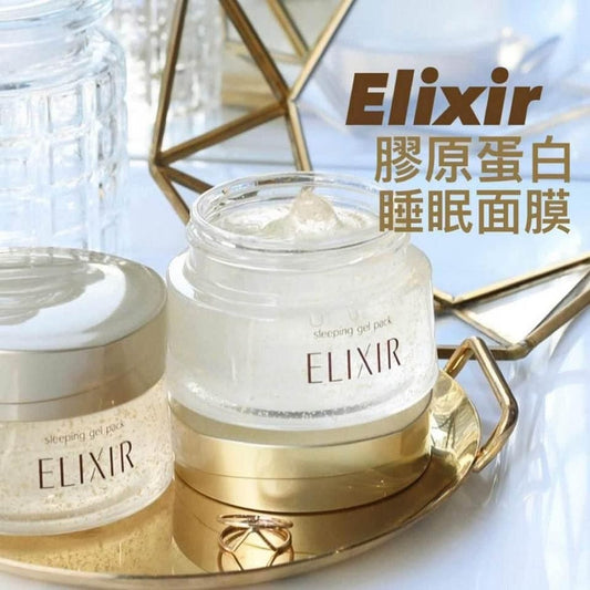 日本製：資生堂 ELIXIR 彈力膠原補水睡眠凝膠面膜(105g）(B389A)