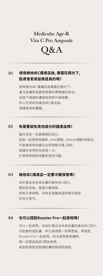 韓國製：Medicube | Age-R維C Pro安瓶 20ml (B421) / Made in Korea: Medicube | Age-R Vitamin C Pro Ampoule 20ml (B421)