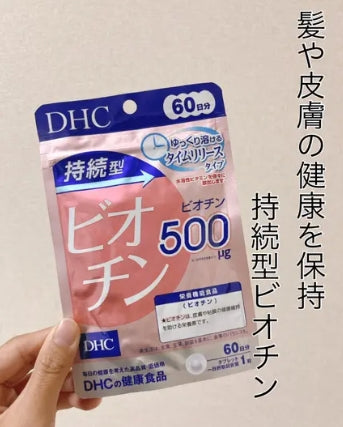 日本製：DHC ビオチン持続型（60粒×2袋）4ヶ月分 (F252)