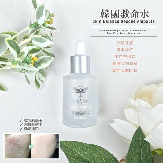 韓國製：MCARE (MSOP) 2.0救命水30ml (B478)