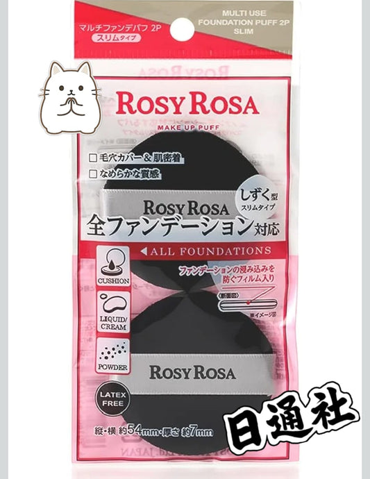 日本直送：Rosy Rosa Multi Fun Depuff Slim 2入裝 多功能上妝粉撲 (B479)