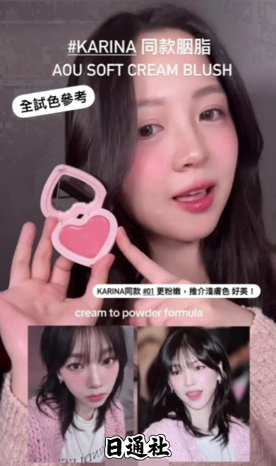 韓國製：AOU Soft Cream Blush (B611)