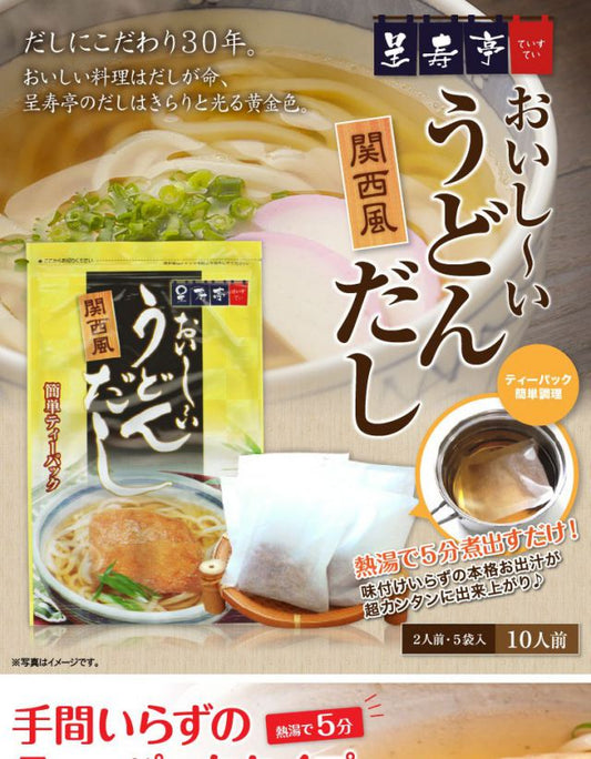 日本製：呈寿亭 關西風烏冬湯包 (十人前 五袋裝) (F259)