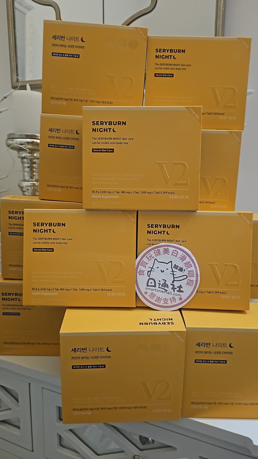 韓國製：(瞓住減)Sery Box - SERYBURN晚安減脂丸 V2 1盒28包 (F187)