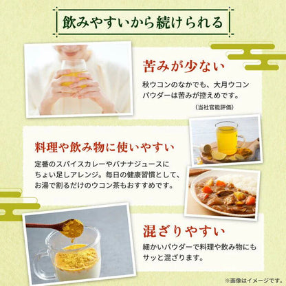 Made in Japan: Rakuten No. 1 Ranking 🏆 SPANION Ohtsuki Autumn Turmeric Powder from Yamanashi Prefecture 100g (B3321)