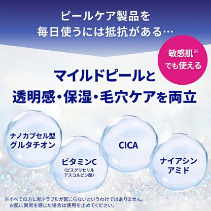 日本製：Lipopeel 日本 精華30ml (B3666)