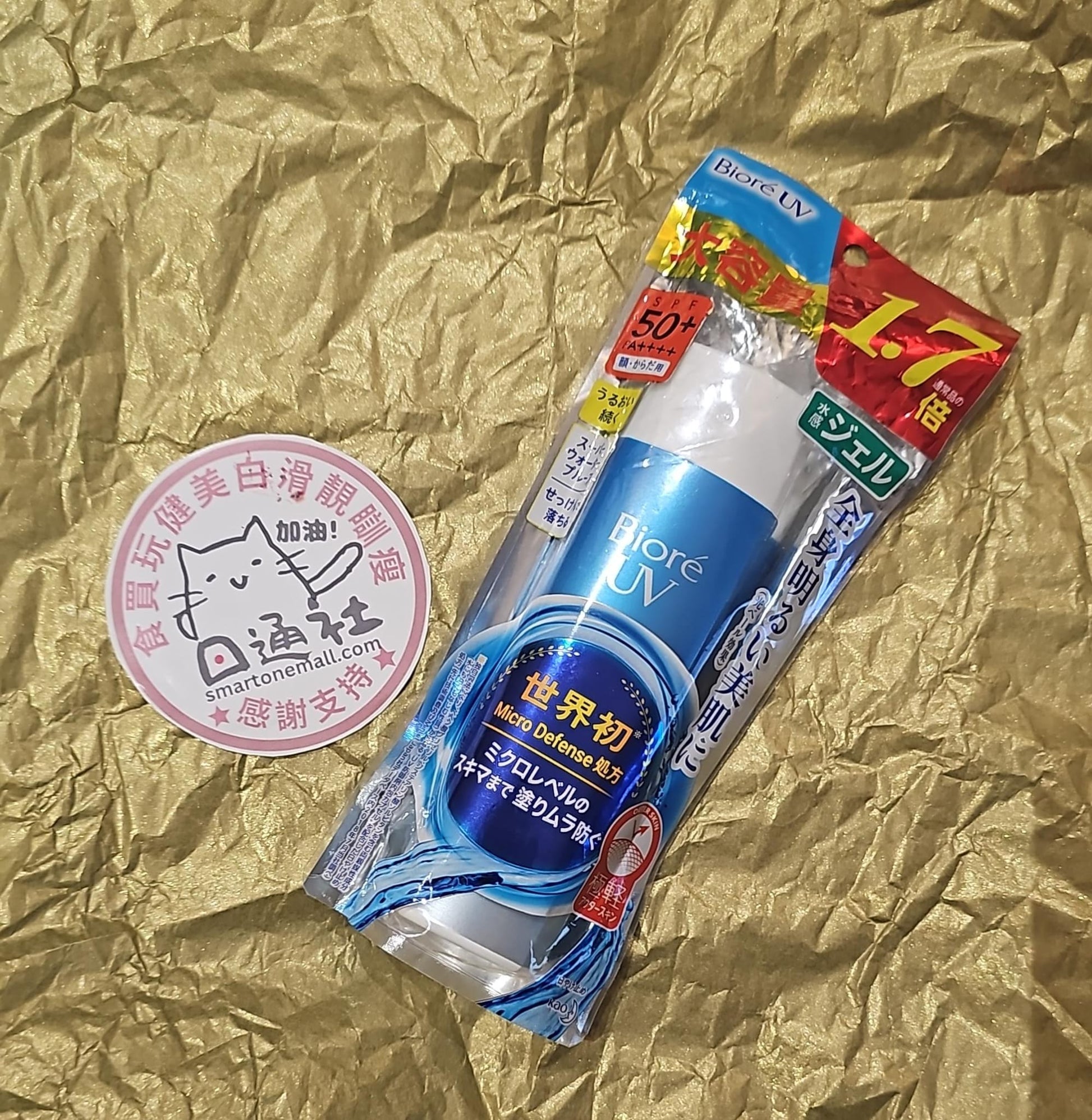 日本製-Biore-碧柔-水凝系列高防曬水珠精華-85g大容量-SPF50-PA-水感防曬-保濕精華質地-日本直送