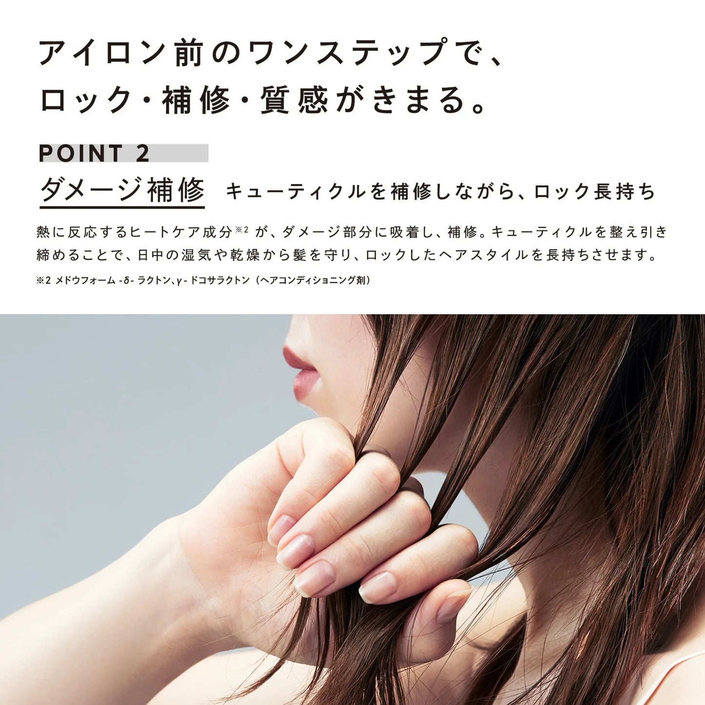 日本製： ReFa LOCK OIL 專業熱導塑型奇蹟護髮油 80ml (B3627)