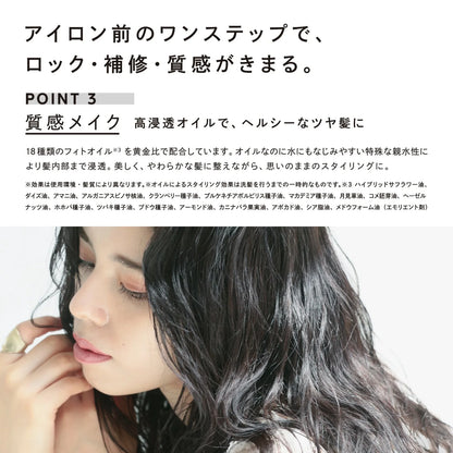 日本製： ReFa LOCK OIL 專業熱導塑型奇蹟護髮油 80ml (B3627)
