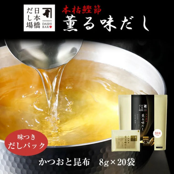 日本製：【日本橋300年老店神級湯頭】Ninben 本枯鰹節極鮮鰹魚昆布高湯包20袋 (B3622)