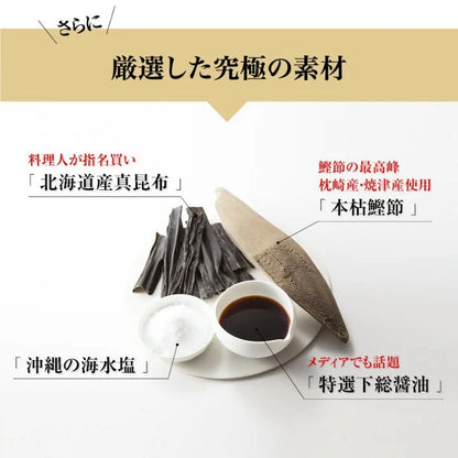 日本製：【日本橋300年老店神級湯頭】Ninben 本枯鰹節極鮮鰹魚昆布高湯包20袋 (B3622)