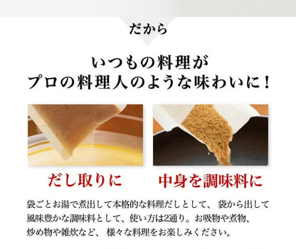 日本製：【日本橋300年老店神級湯頭】Ninben 本枯鰹節極鮮鰹魚昆布高湯包20袋 (B3622)