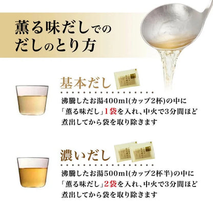 日本製：【日本橋300年老店神級湯頭】Ninben 本枯鰹節極鮮鰹魚昆布高湯包20袋 (B3622)