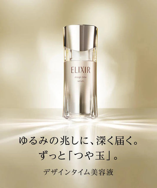資生堂-ELIXIR-Design-Time-Serum-40ml-幹細胞膠原再生精華-2週提彈-4週緊緻-水玉光效果