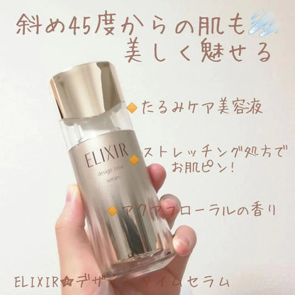 資生堂-ELIXIR-Design-Time-Serum-40ml-幹細胞膠原再生精華-2週提彈-4週緊緻-水玉光效果