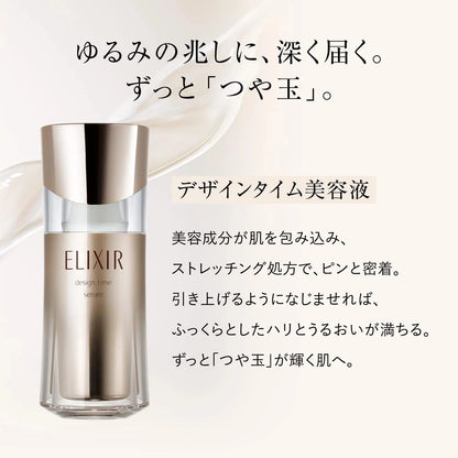 Made in Japan: Shiseido ELIXIR | Design Time Serum 40ml (B3365)
