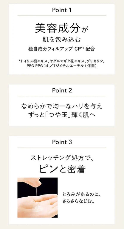 Made in Japan: Shiseido ELIXIR | Design Time Serum 40ml (B3365)