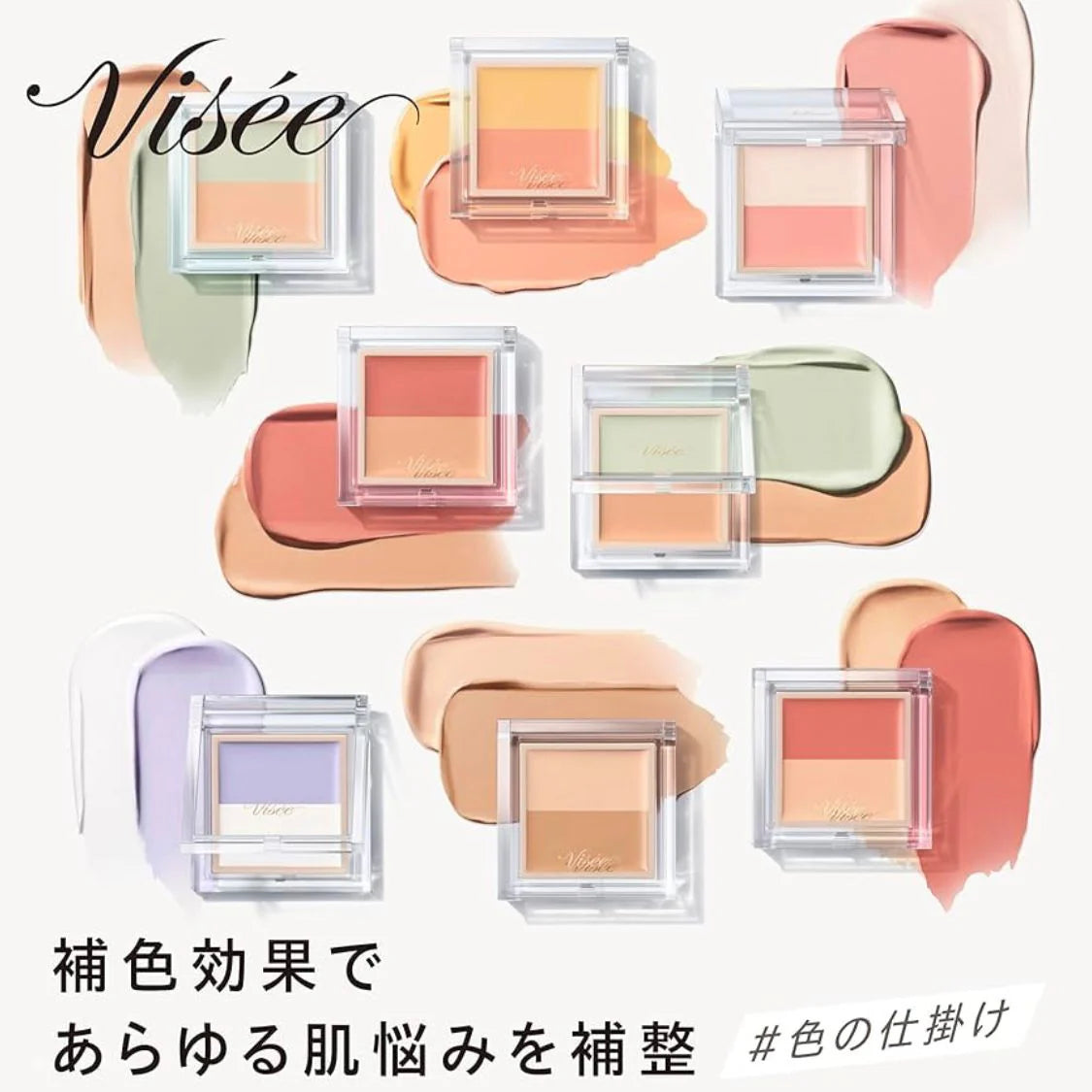 日本製： VISEE 雙色遮瑕膏 全新升級版(B3139)