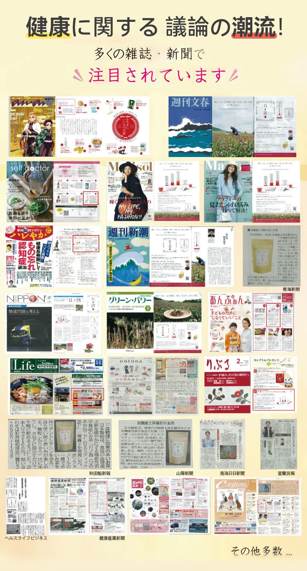 日本製：鹿兒島日ノ茜綠茶［三高人士必備］ (選茶棒/茶包)20包 (F114) / Made in Japan: Kagoshima Hinoka Akane Green Tea [Essential for Health-Conscious Individuals] [Tea Sticks/Tea Bags 20 Bags] (F114)